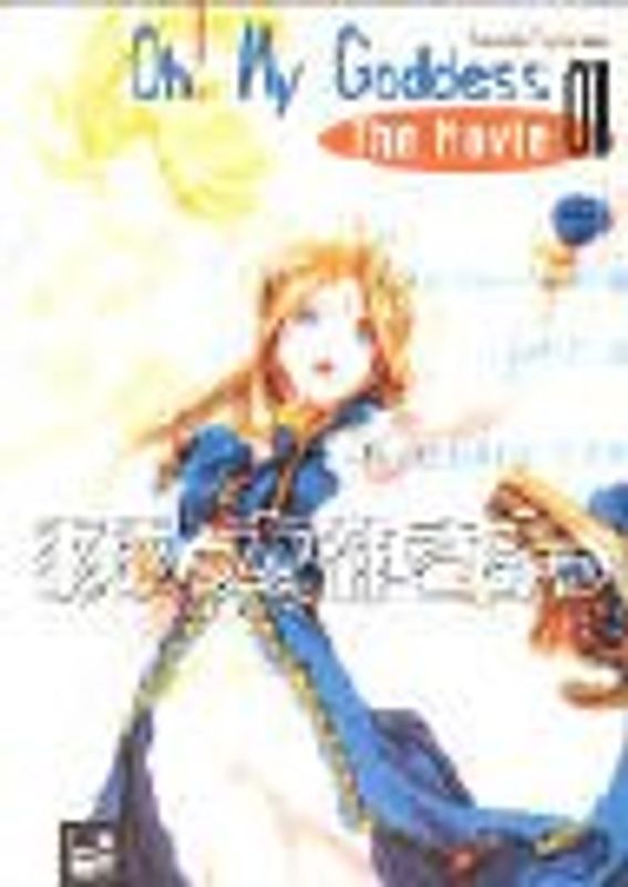 Oh! My Goddess The Movie