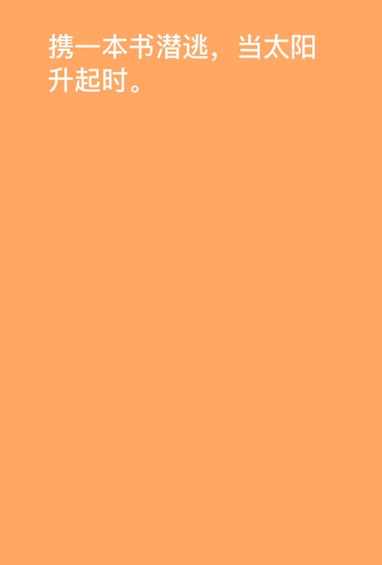 携书潜逃的N种方式