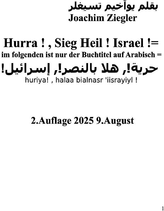 Hurra ! , Sieg Heil ! Israel ! 2.Auflage 2025 9.August , Buchtitel auf Arabisch = !حرية!, هلا بالنصر!, إسرائيل