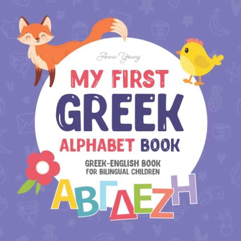My First Greek Alphabet Book. Greek-English book for Bilingual Children: Fun & artistic Greek-English picture book for kids. A Greek alphabet book for ... Books for Bilingual Children, Band 2)