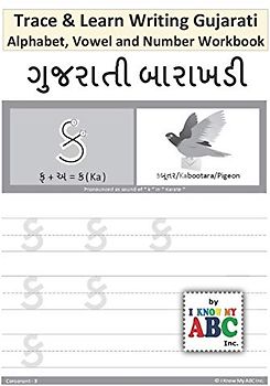 Trace and Learn Writing Gujarati Alphabet, Vowel and Number Workbook: Gujarati Barakhadi Nee Chopadee