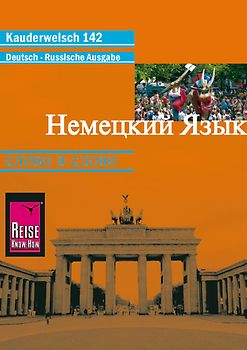 Reise Know-How Kauderwelsch Nemjetzkii (Deutsch als Fremdsprache, russische Ausgabe)