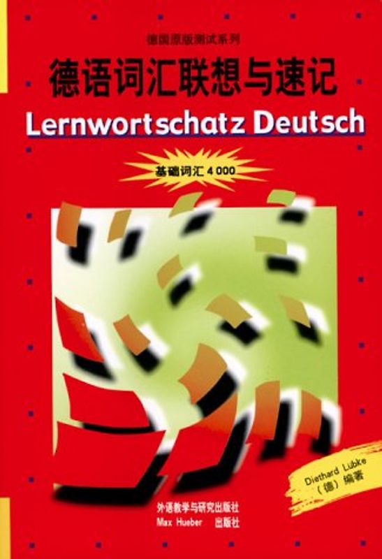 Lernwortschatz Deutsch. Lernwörterbuch Deutsch als Fremdsprache für... / Lernwortschatz Deutsch. Deutsch-Chinesisch
