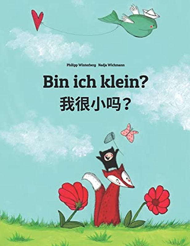 Bin ich klein? 我很小吗？: Deutsch-Shanghaiisch/Shanghainesisch/Hu/Wu Chinesisch: Zweisprachiges Bilderbuch zum Vorlesen für Kinder ab 3-6 Jahren (German ... (Bilinguale Bücher Von Philipp Winterberg)