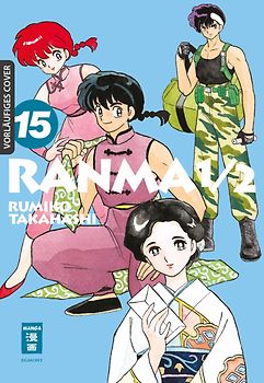 Ranma 1/2 - new edition 15