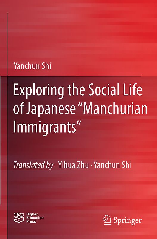 Exploring the Social Life of Japanese “Manchurian Immigrants”