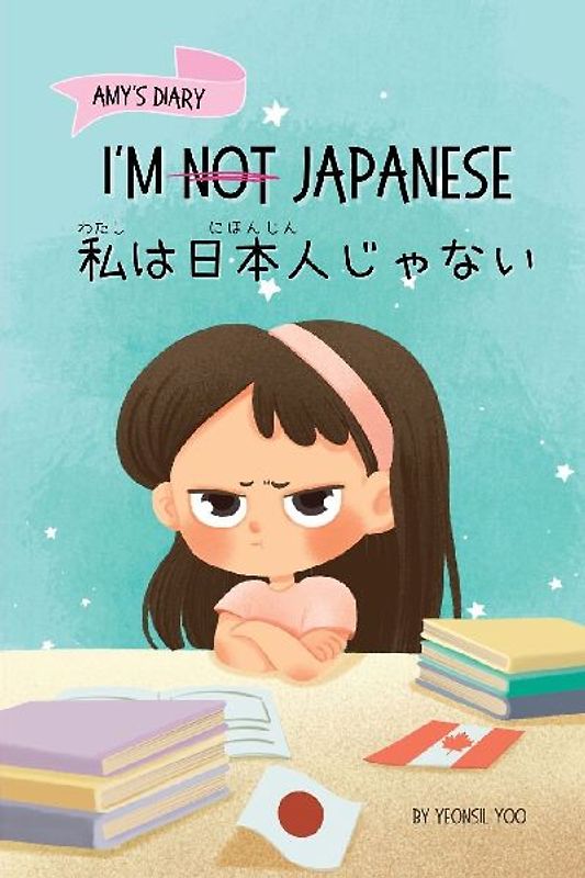 I'm Not Japanese (私は日本人じゃない)