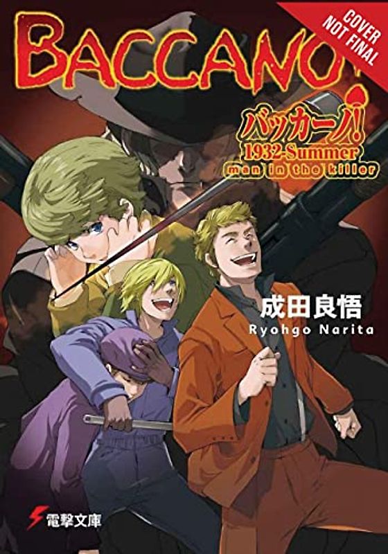 Baccano!, Vol. 16 (light novel): 1932 Summer Man in the Killer (Baccano!, 16)