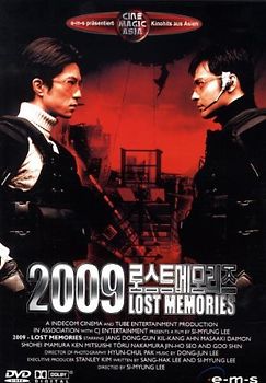 2009 Lost Memories DVD