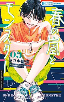 Frühlingssturm und Monster 03