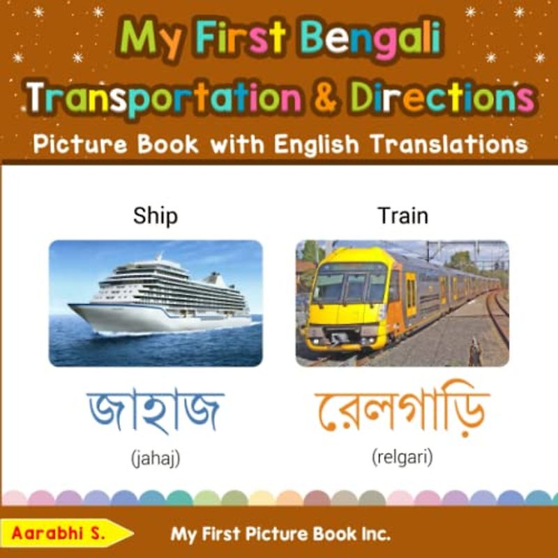 My First Bengali Transportation & Directions Picture Book with English Translations: Bilingual Early Learning & Easy Teaching Bengali Books for Kids ... Basic Bengali words for Children, Band 12)