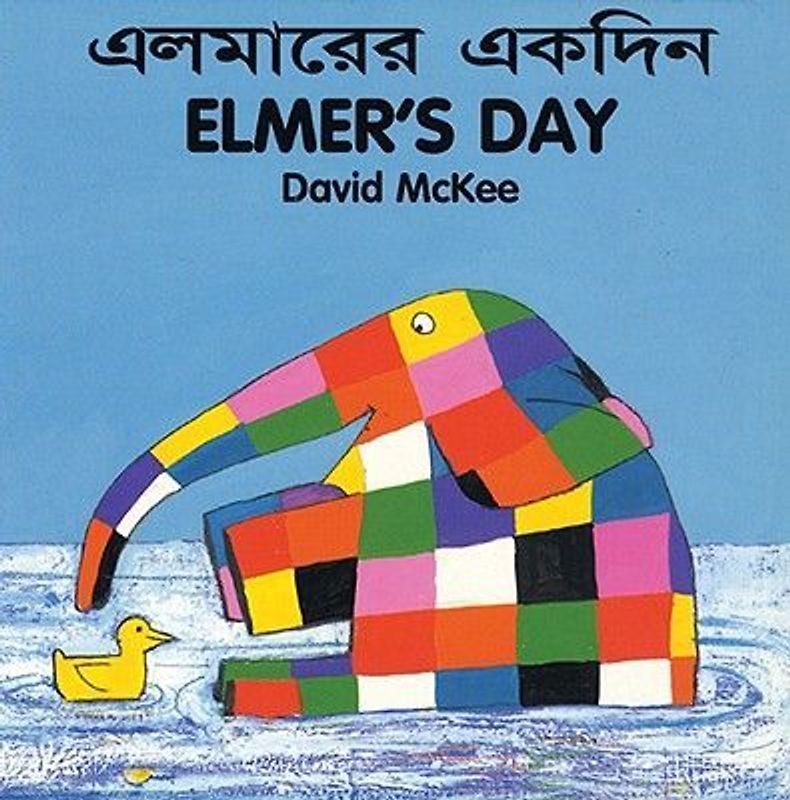 Elmer's Day (English-Bengali)