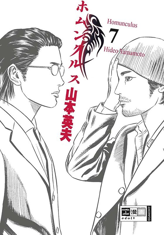 Homunculus 07