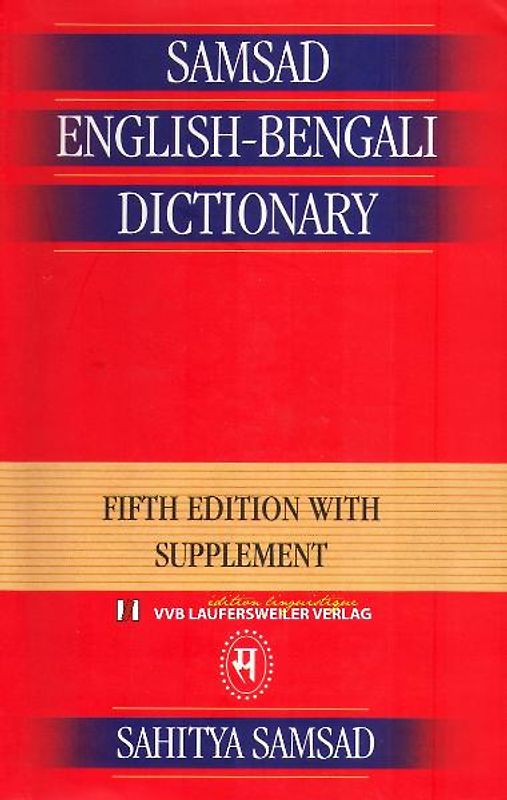 Englisch Bengali Wörterbuch /English Bengali Dictionary