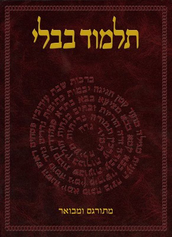 The Koren Talmud Bavli: Tractate Nazir - Steinsaltz, Adin