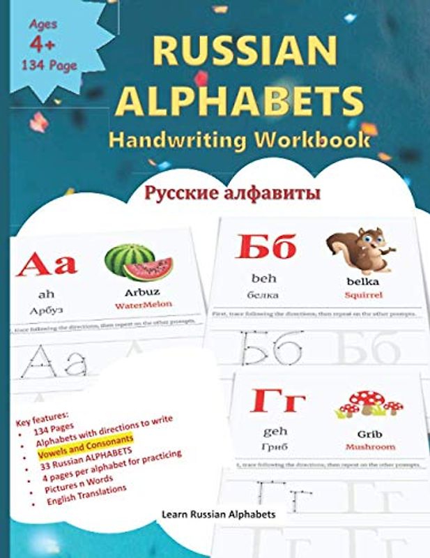 RUSSIAN ALPHABETS Handwriting Workbook: Русские алфавиты | 33 Russian Alphabets, its English phonetics, the commonly used word in Russian, its ... Learning and Russian Alphabets, Band 2)