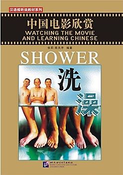 Watching the Movie and Learning Chinese: Shower