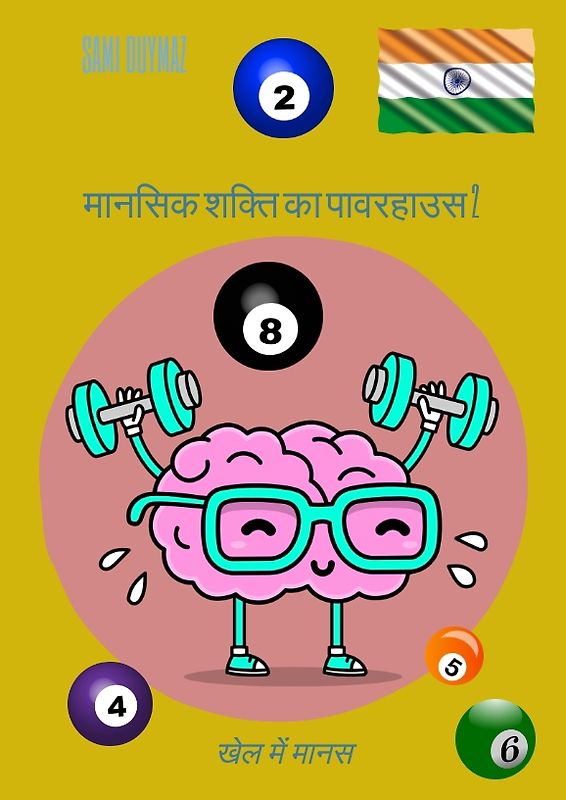 मानसिक शक्ति का पावरहाउस 2