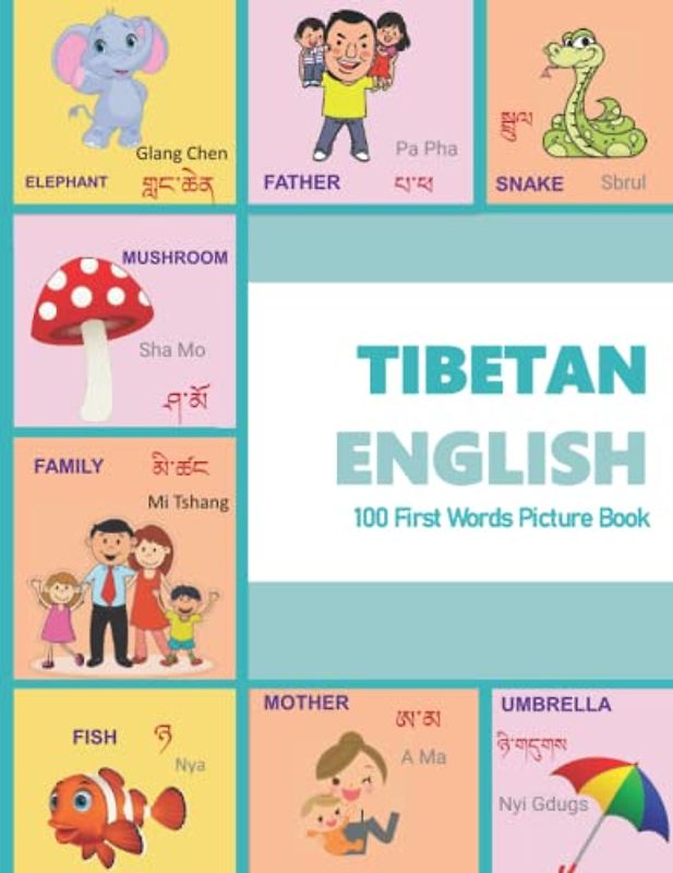 TIBETAN ENGLISH 100 First Words Picture Book: Classic first 100 familiar words are presented in English and TIBETAN with bright ... and TIBETAN Language Learning Books, Band 2)