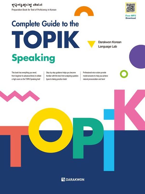 Complete Guide to the TOPIK – Speaking