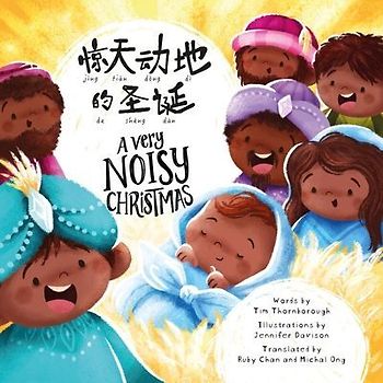 A Very Noisy Christmas (English-Simplified Chinese Bilingual)