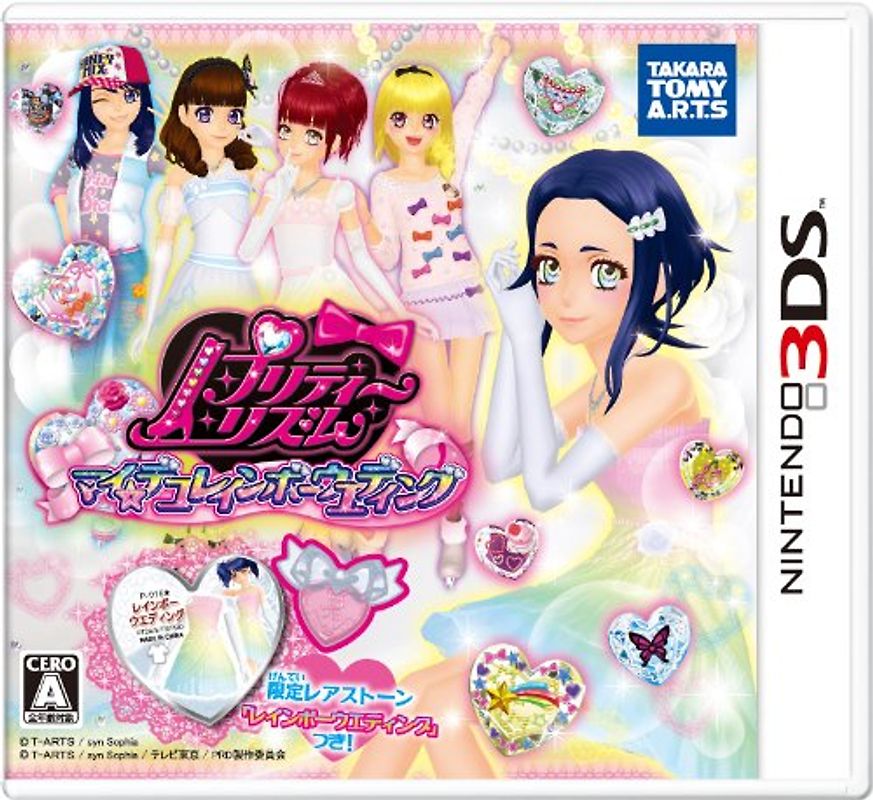 Pretty Rhythm: My Deco Rainbow Wedding[Japanische Importspiele] Nintendo 3DS