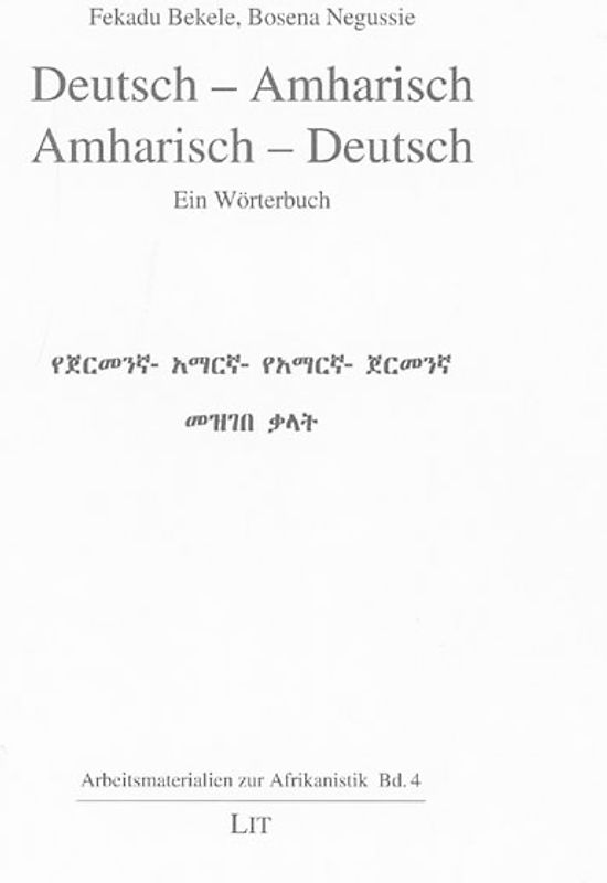 Deutsch - Amharisch /Amharisch - Deutsch