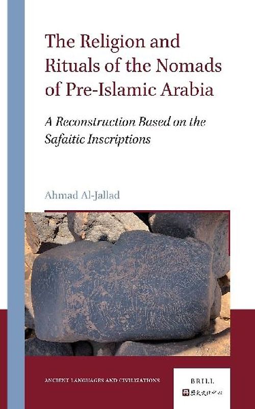 The Religion and Rituals of the Nomads of Pre-Islamic Arabia