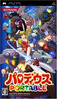 Parodius Portable[Japanische Importspiele] PlayStation Portable