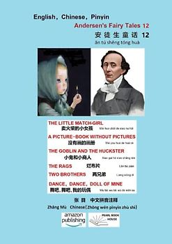 Hans Christian Andersen's Fairy Tales 12: THE LITTLE MATCH-GIRL 卖火柴的小女孩