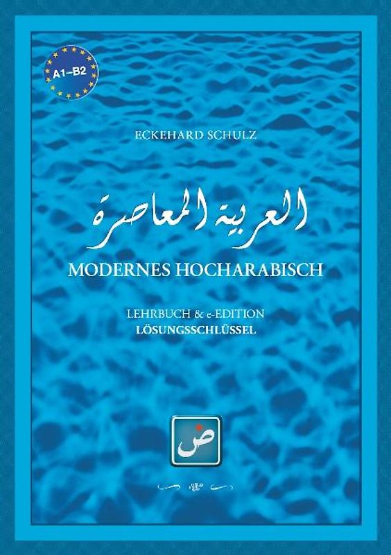 Modernes Hocharabisch