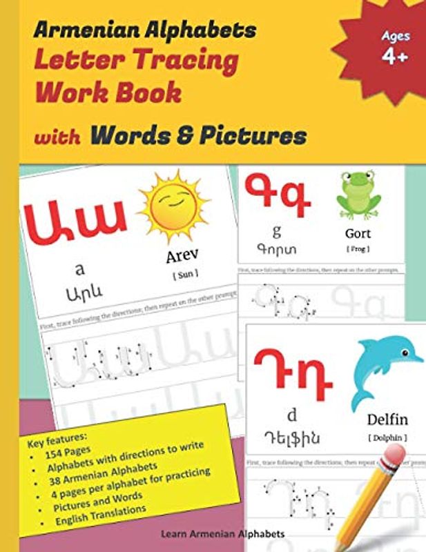 Armenian Alphabets Letter Tracing Work Book with Words & Pictures: ARMENAIN ALPHABET WORK BOOK | Armenian Alphabet Activity Book with Letter Tracing ... Language Learning and ARMENIAN Alphabets)