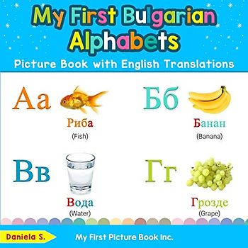 My First Bulgarian Alphabets Picture Book with English Translations