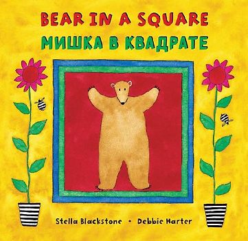 Bear in a Square (Bilingual Russian & English)