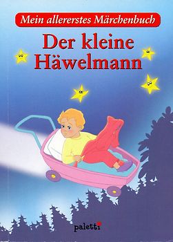 Mein allererstes Märchenbuch: Der kleine Häwelmann [Gebundene Ausgabe]