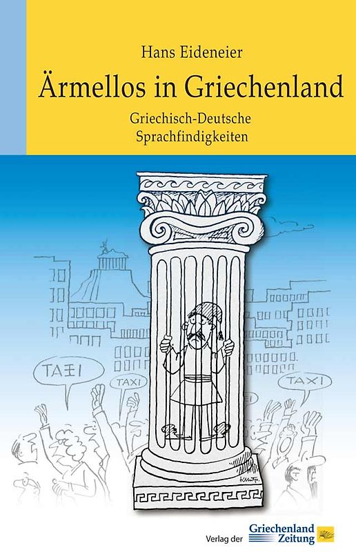 Ärmellos in Griechenland