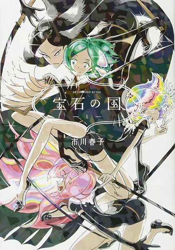 Das Land der Juwelen 1