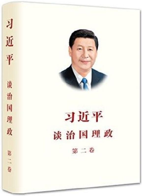 XI JINPING THE GOVERNANCE OF CHINA II
