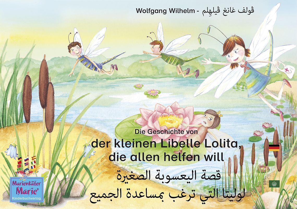 Die Geschichte von der kleinen Libelle Lolita, die allen helfen will. Deutsch-Arabisch. / qiṣat al-yuʿsuba a- ṣ-ṣaġīra lūlita al-atī tarġabu bimusaʿadati al- ǧamiʿ. al-almania – alʿarabīa.
