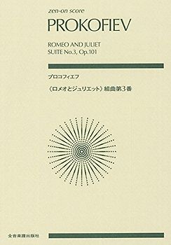 Romeo und Julia: Suite Nr. 3, op. 101. Orchester. Studienpartitur.