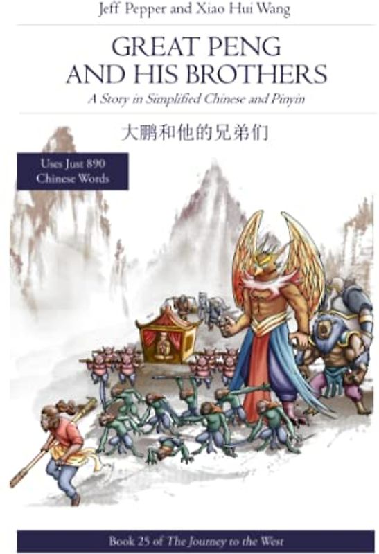 Great Peng and His Brothers: A Story in Simplified Chinese and Pinyin (Journey to the West in Simplified Chinese, Band 25)