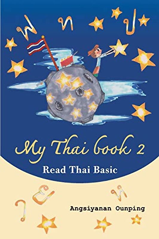 My Thai Book 2 (Read Thai Basic): Learning Thai for beginners “ Free Video lessons available on youtube” (Thaigomaster, Band 2)