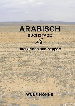 Arabisch Buchstabe lam und Griechisch lambda