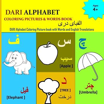 DARI ALPHABETS COLORING PICTURES & WORDS BOOK: Dari Childrens book | DARI Alphabet Coloring Picture book with Words and English Translations | 36 ... Language Learning Children's Book series)