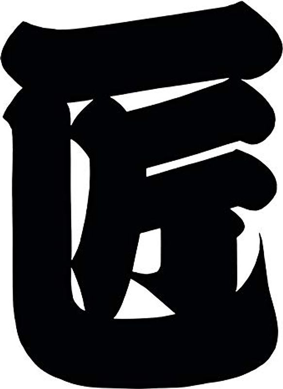 Takumi: Downtown Tokyo Artisan Culture