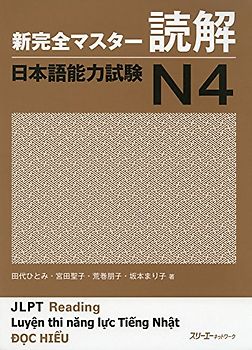 NEW KANZEN MASTER DOKKAI N4