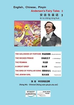 Hans Christian Andersen's Fairy Tales 3: 幸运的套鞋