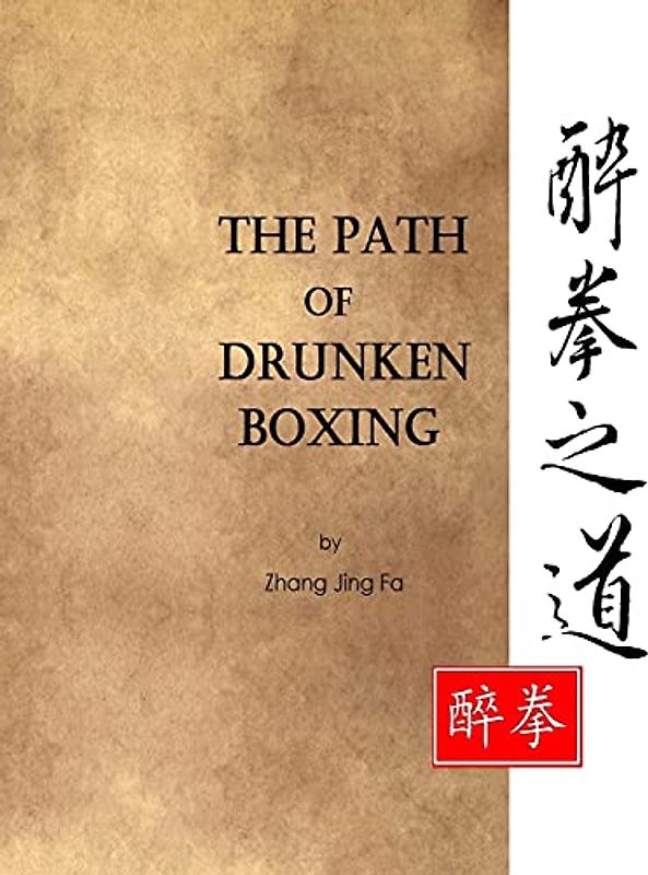 The Path of Drunken Boxing (Drunken Boxing Kung Fu - Zhang, Jing Fa)