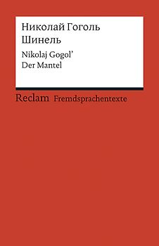 Šinel'. Der Mantel (Fremdsprachentexte)
