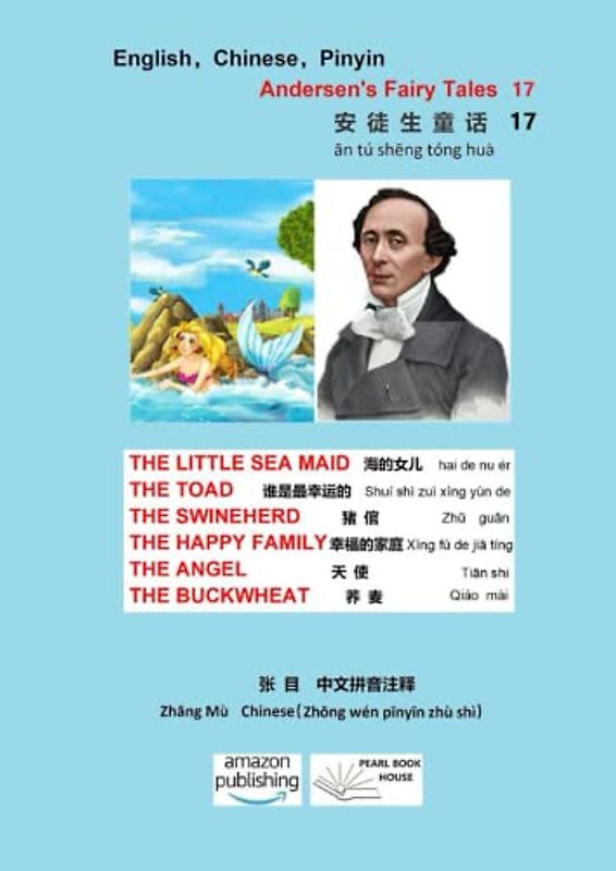 Hans Christian Andersen's Fairy Tales 17: THE LITTLE SEA MAID 海的女儿
